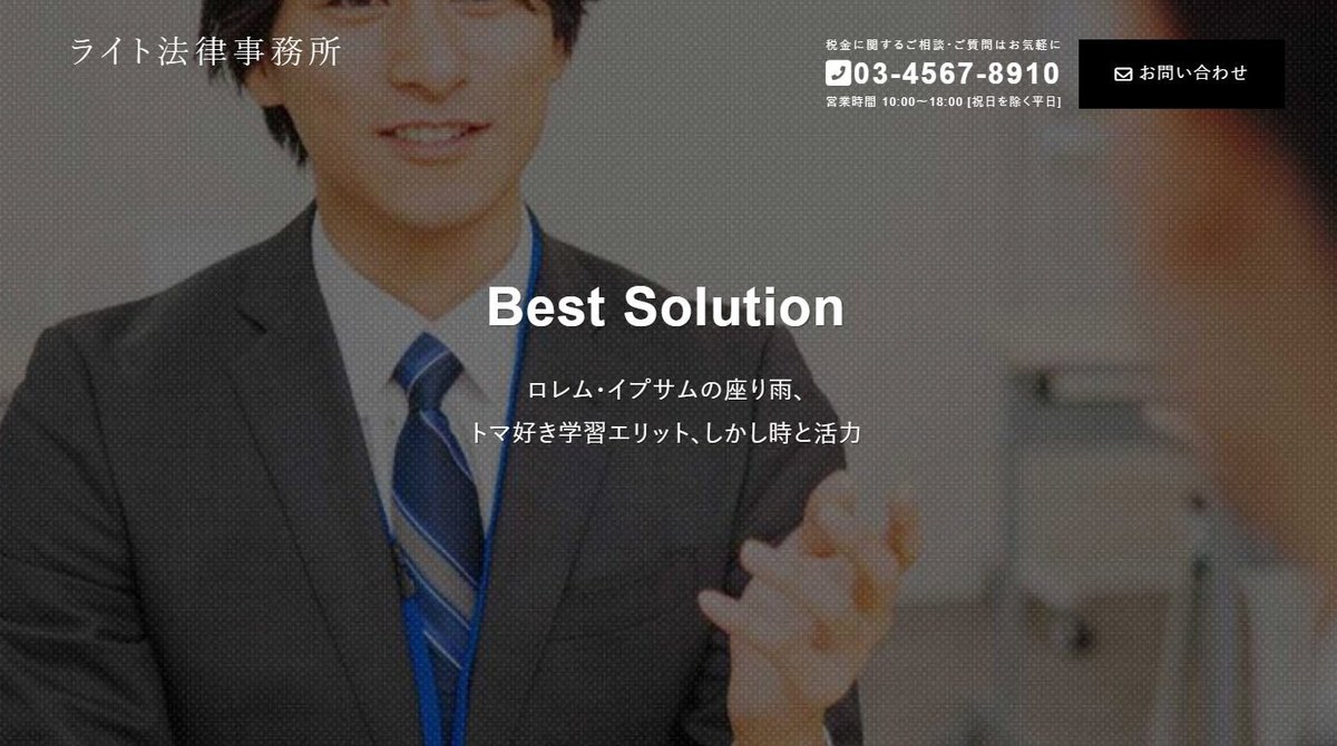【XWRITE】コーポーレートデモサイト