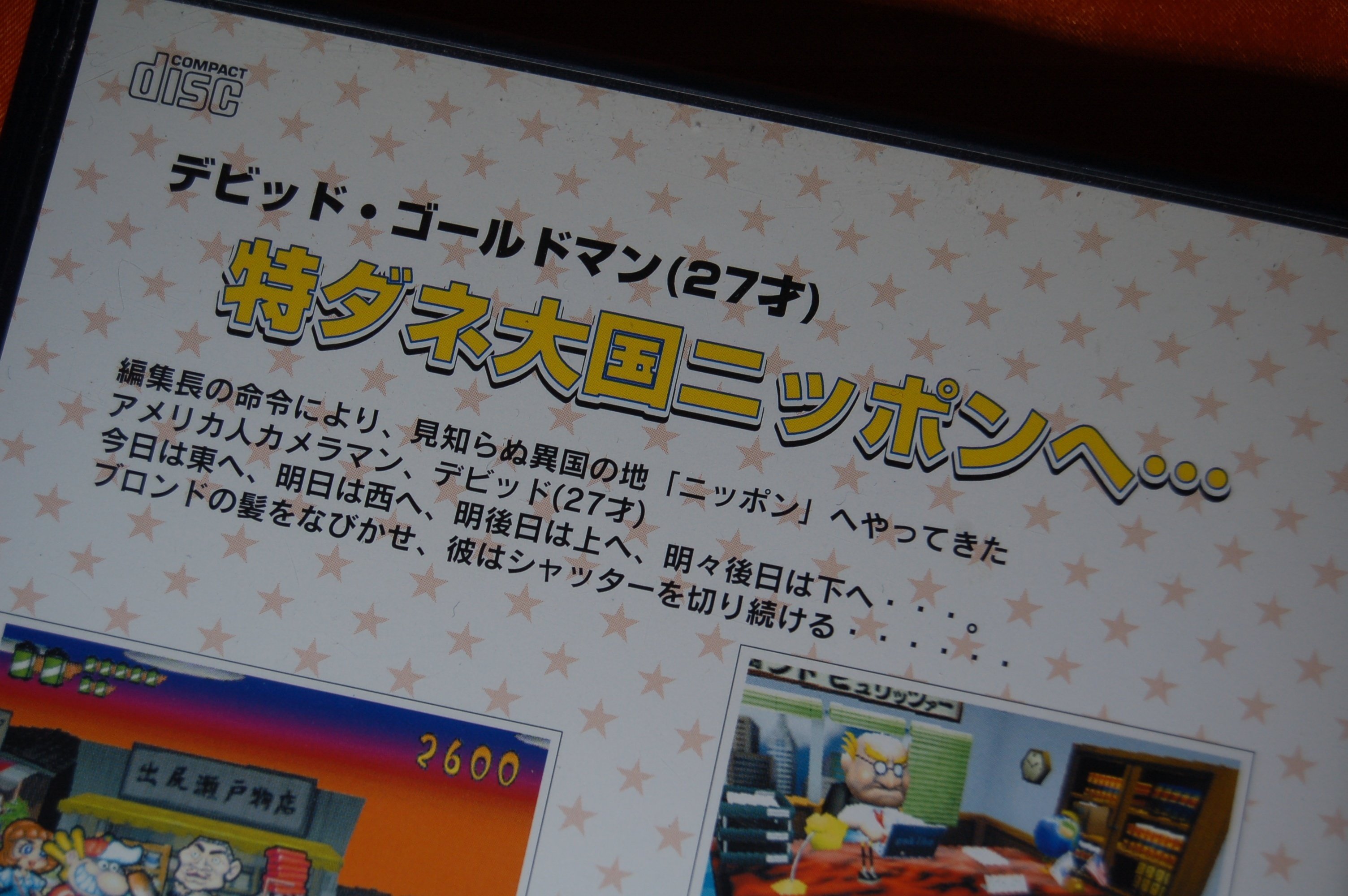 Amazon | 激写ボーイ2 ～特ダネ大国ニッポン～ | ゲーム