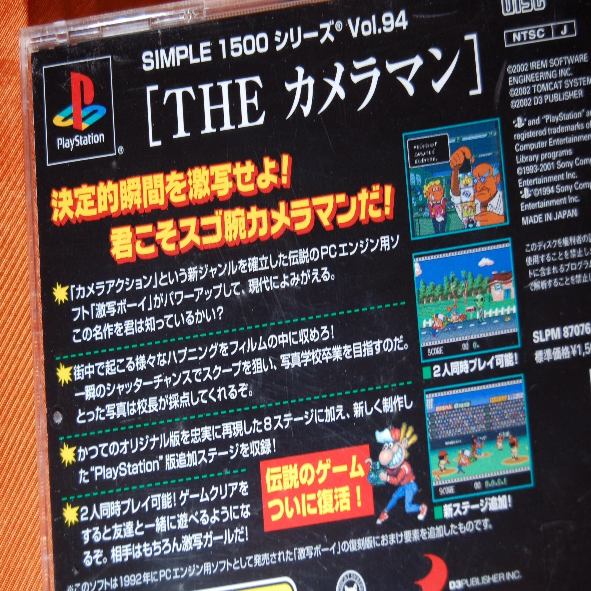 単なるカメラ小僧は過去を変えて伝説になっていた｜ゲームコレクター・酒缶