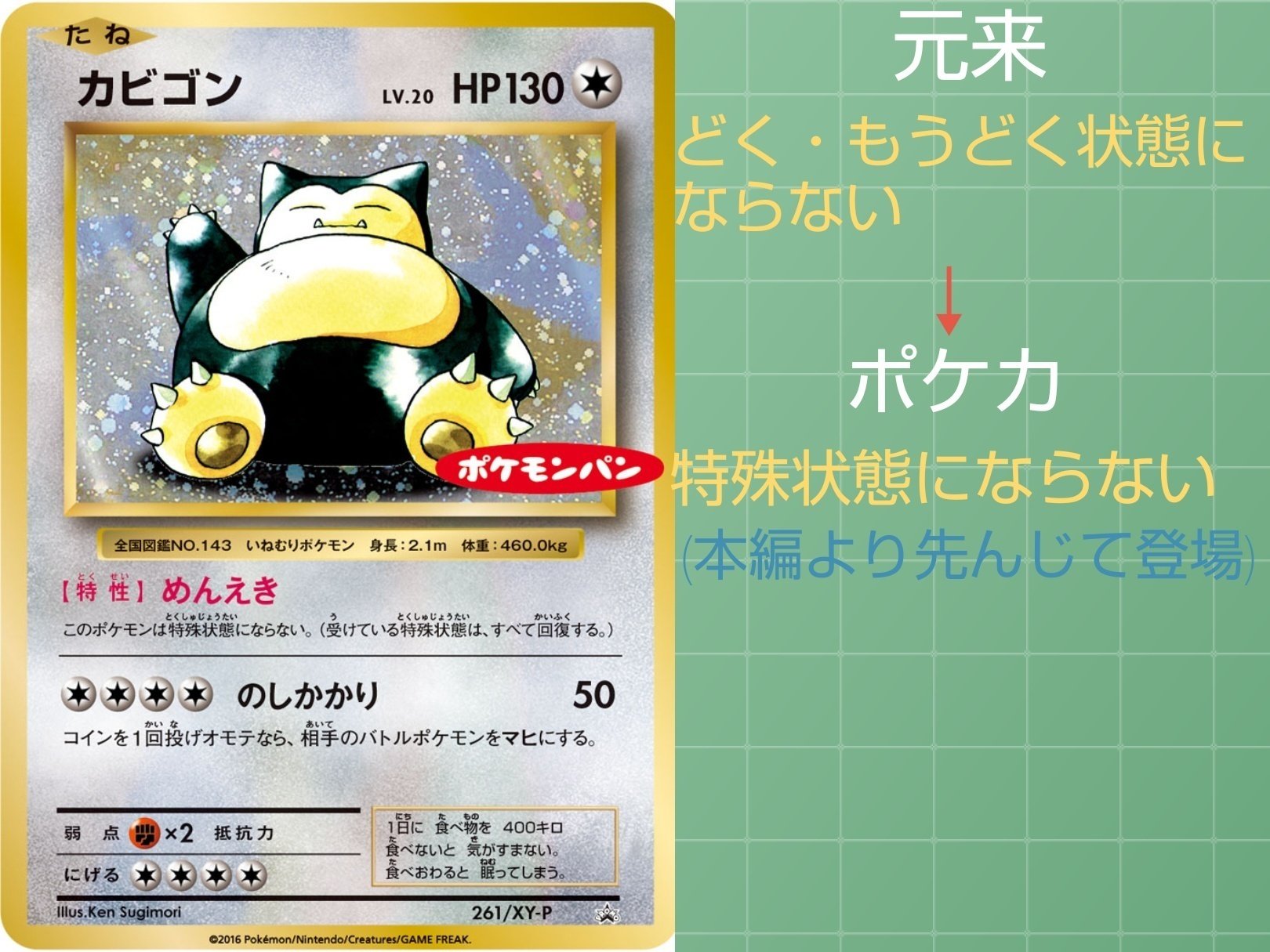 英語版初期 ポケモンカード snorlax holo 1st Edition 英語版初期 ポケモンカード snorlax holo 1st Edition(本編の