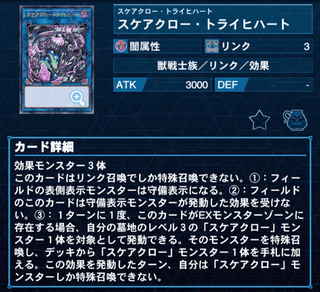 スケアクローデッキ 2023年 スケアクロー】優勝・入賞デッキレシピ一覧【遊戯王