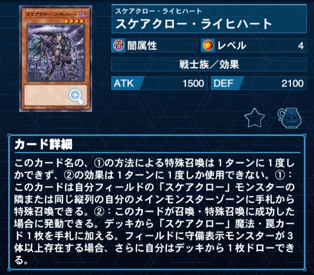 スケアクロー】第2の＠イグニスター登場！？1枚初動多数、隠れた強
