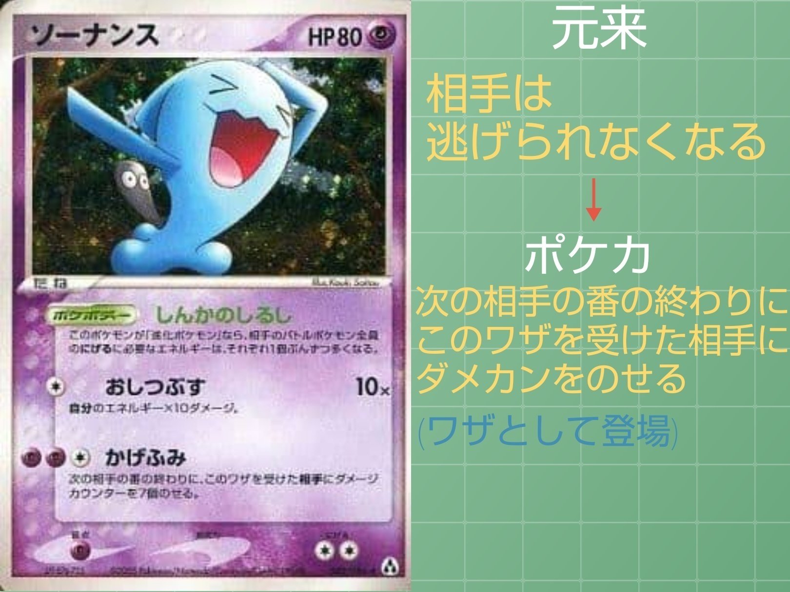 本編の特性 ポケカではどうなっている Part1 リユルン Note 本編の特性 ポケカではどうなっている Part1 リユルン Note