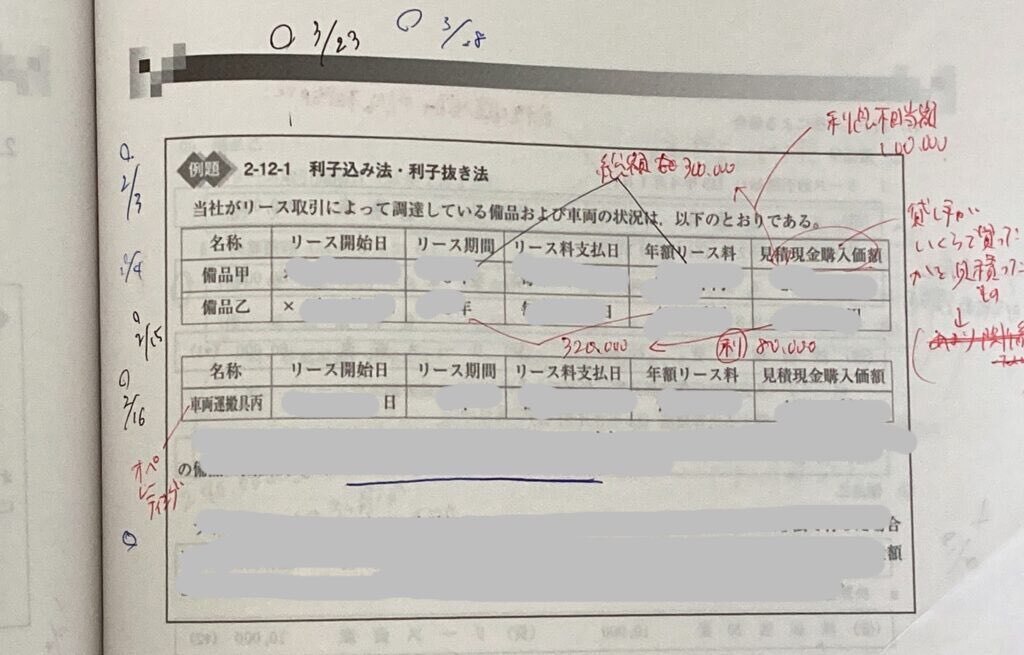 クレアールの教材を使って、簿記2級に合格した方法（使い方編）｜もと