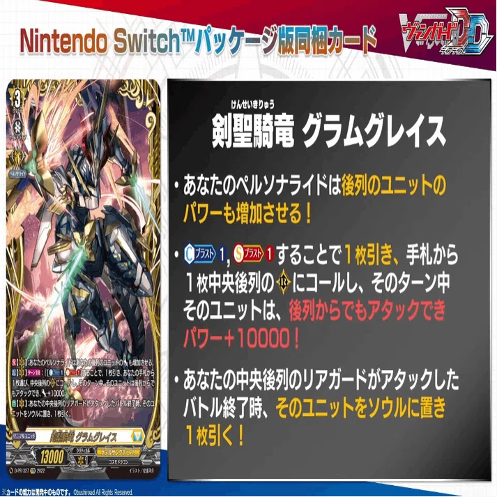 2022年9月4週TCGニュース｜竜斗