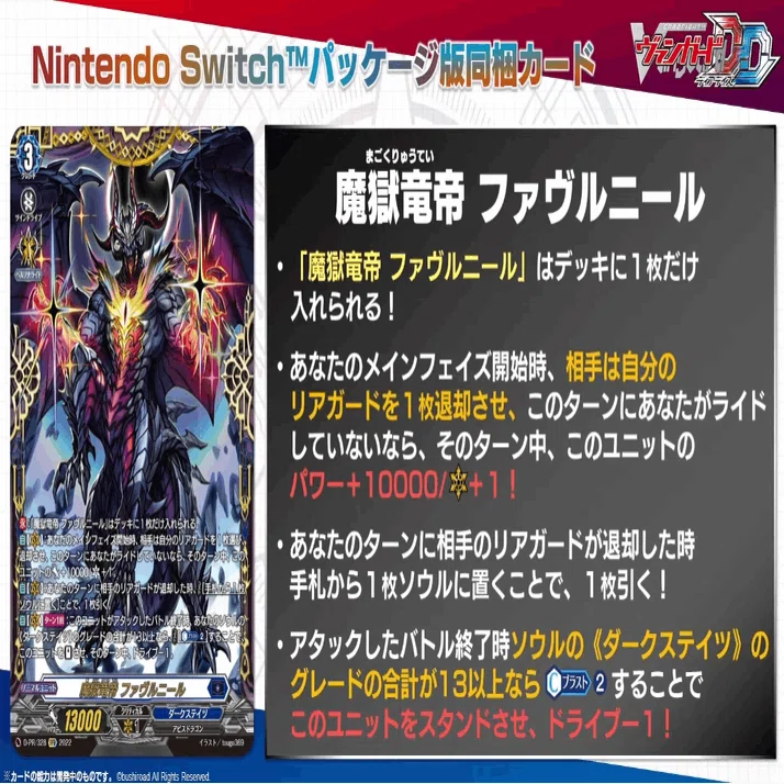 2022年9月4週TCGニュース｜竜斗
