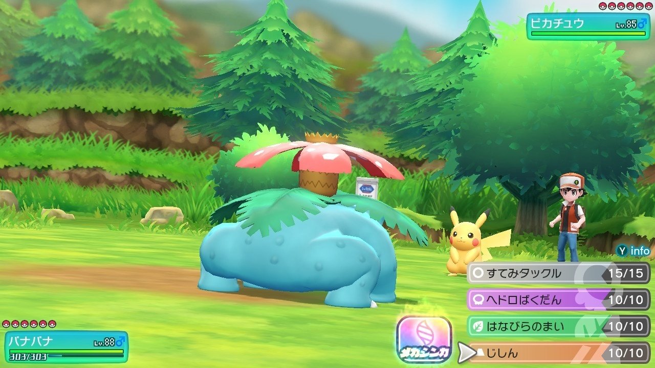 レッツゴーピカ様 レッドへの挑戦 後編 つづく Note レッツゴーピカ様 レッドへの挑戦 後編 つづく Note