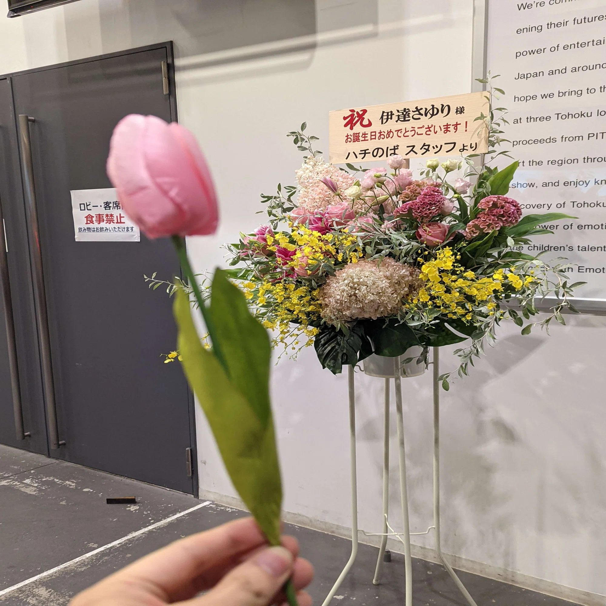 伊達さゆり『BIRTHDAY PARTY 20th ～みんなとなら今日もきっとステキな 