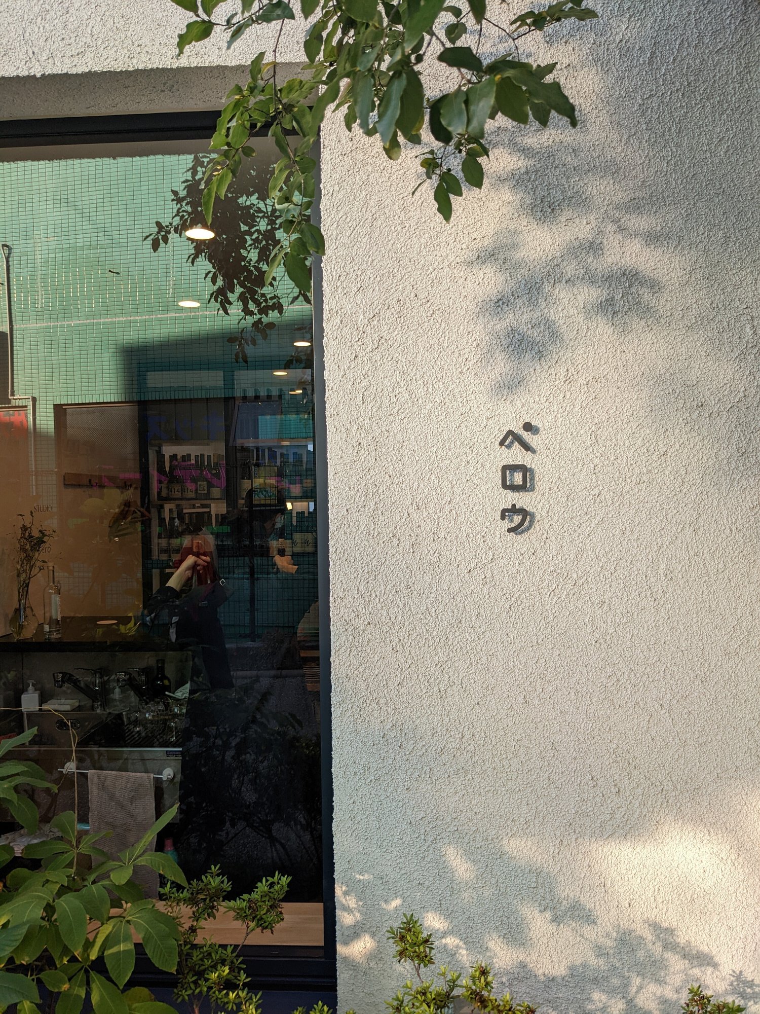 友とめぐる ナチュラルワインと ポッドキャストウィークエンド 3000円ワインの民 ますたや Note 友とめぐる ナチュラルワインと ポッドキャストウィークエンド 3000円ワインの民 ますたや Note