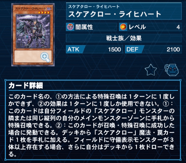 スケアクローデッキ 2023年 スケアクロー】優勝・入賞デッキレシピ一覧【遊戯王