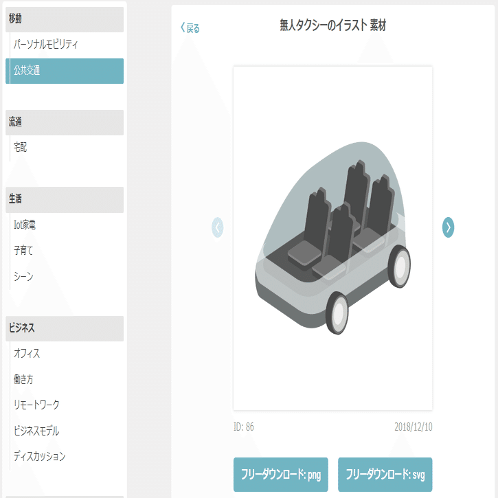 ビジネスシーンに最適な無料イラスト素材サイト解説 Tech Pic パワポ研 Note