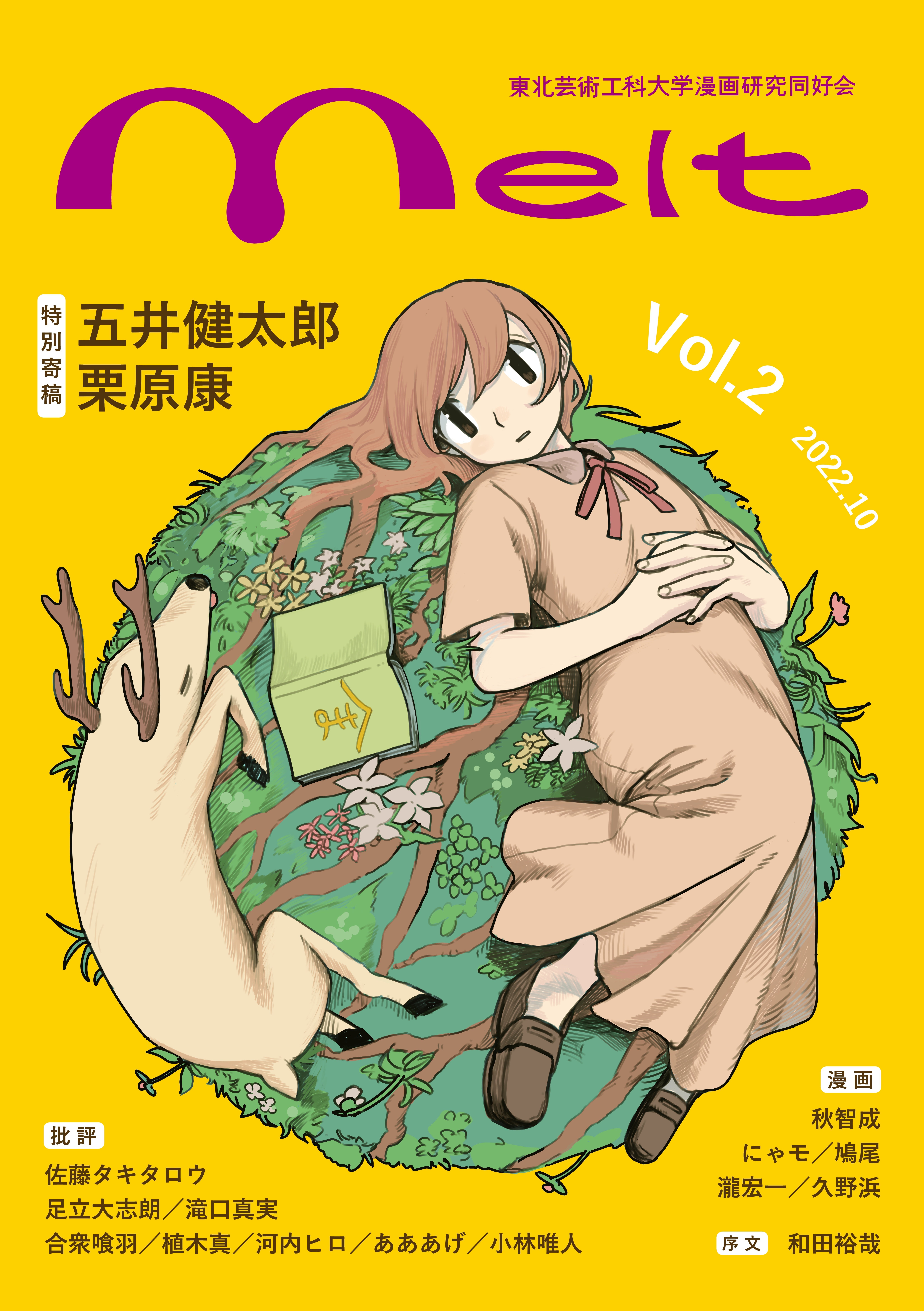 B57-171 芸術科学の創造性 R・E・ミューラー1川勝久訳 表紙破れ