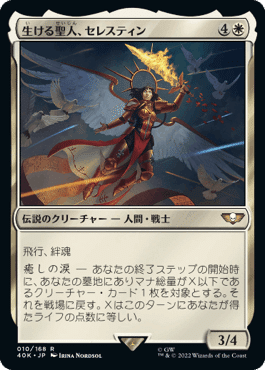 EDH】ウォーハンマー40,000統率者デッキレビュー②伝説のクリーチャー