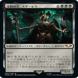 EDH】ウォーハンマー40,000統率者デッキレビュー②伝説のクリーチャー