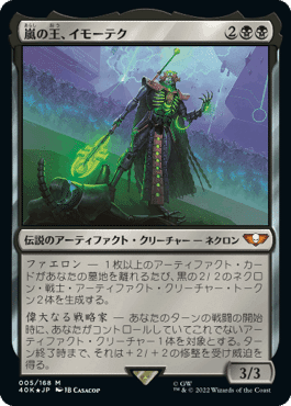 EDH】ウォーハンマー40,000統率者デッキレビュー②伝説の EDH】ウォーハンマー40,000統率者デッキレビュー②伝説の