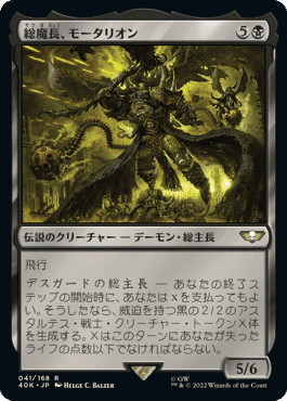 EDH】ウォーハンマー40,000統率者デッキレビュー②伝説の EDH】ウォーハンマー40,000統率者デッキレビュー②伝説の