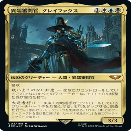 EDH】ウォーハンマー40,000統率者デッキレビュー②伝説のクリーチャー