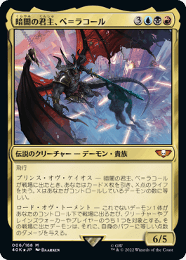 EDH】ウォーハンマー40,000統率者デッキレビュー②伝説の EDH】ウォーハンマー40,000統率者デッキレビュー②伝説の
