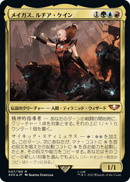 EDH】ウォーハンマー40,000統率者デッキレビュー②伝説の EDH】ウォーハンマー40,000統率者デッキレビュー②伝説の