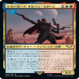 EDH】ウォーハンマー40,000統率者デッキレビュー②伝説のクリーチャー