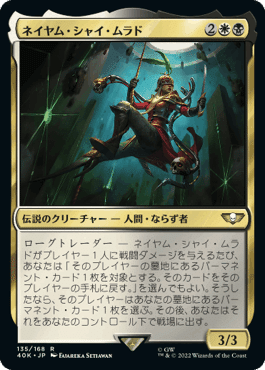 EDH】ウォーハンマー40,000統率者デッキレビュー②伝説の