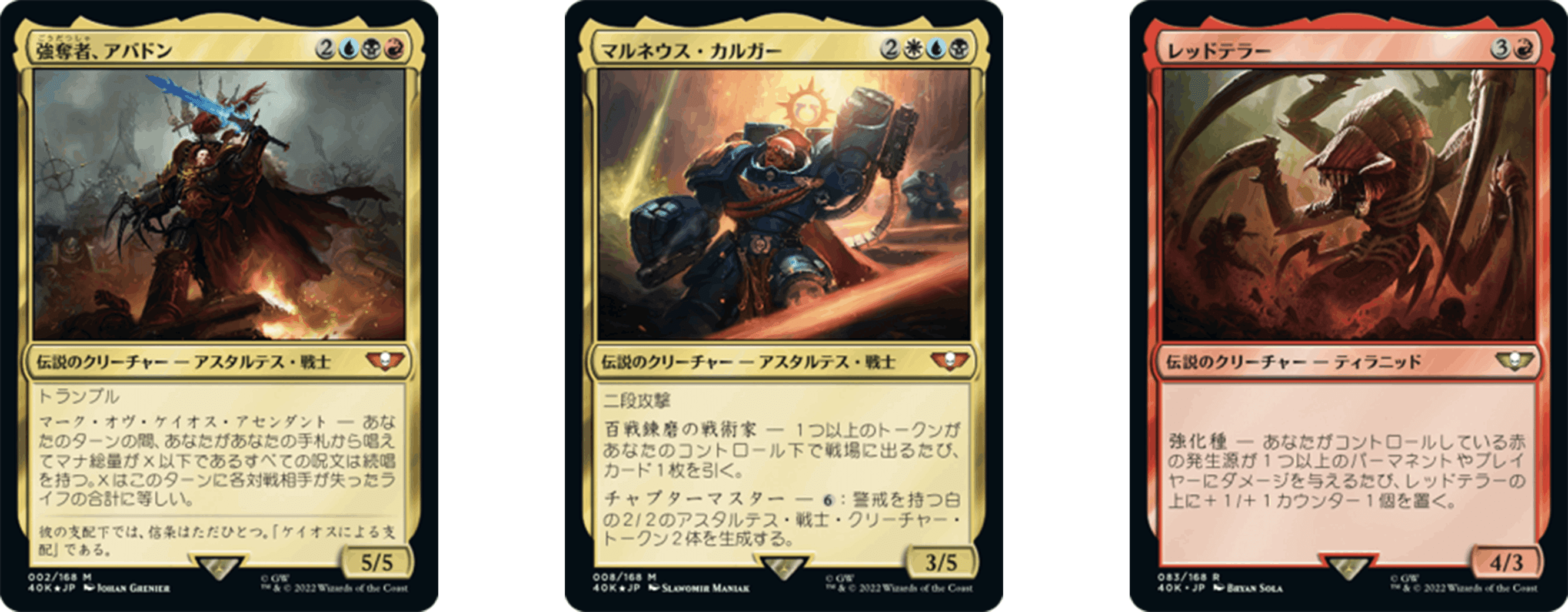 EDH】ウォーハンマー40,000統率者デッキレビュー②伝説のクリーチャー