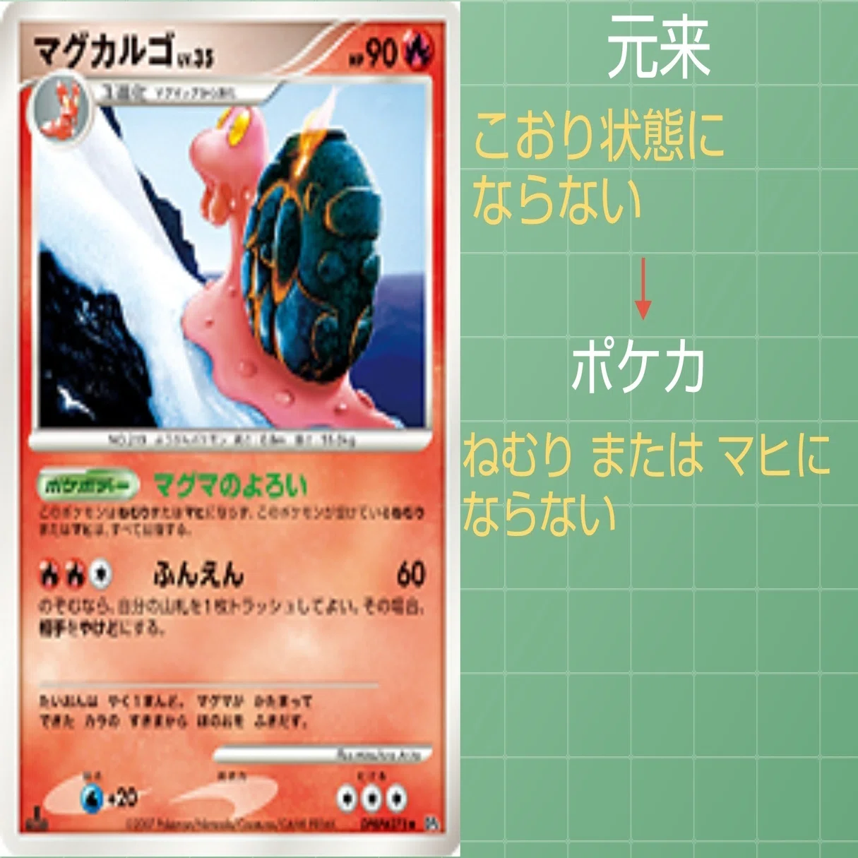 本編の特性 ポケカではどうなっている Part2 リユルン Note
