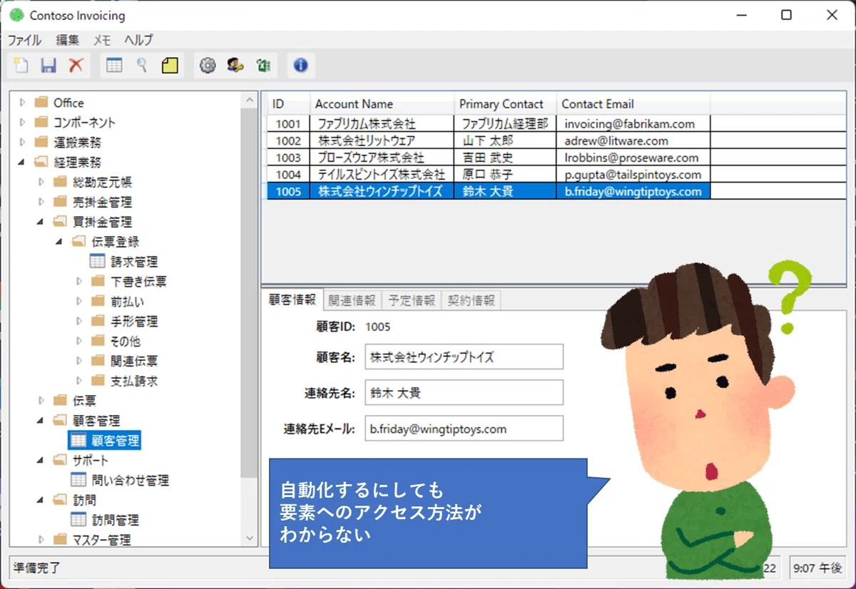 Power Automate for desktop의 "레코더"를 지극히 주관적인 관점에서 극찬해 본다｜出戻りガツオ🐟