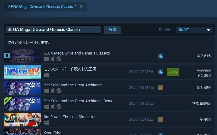 メガドライブ(ジェネシス)のゲームがなんと48本！ 実機なし