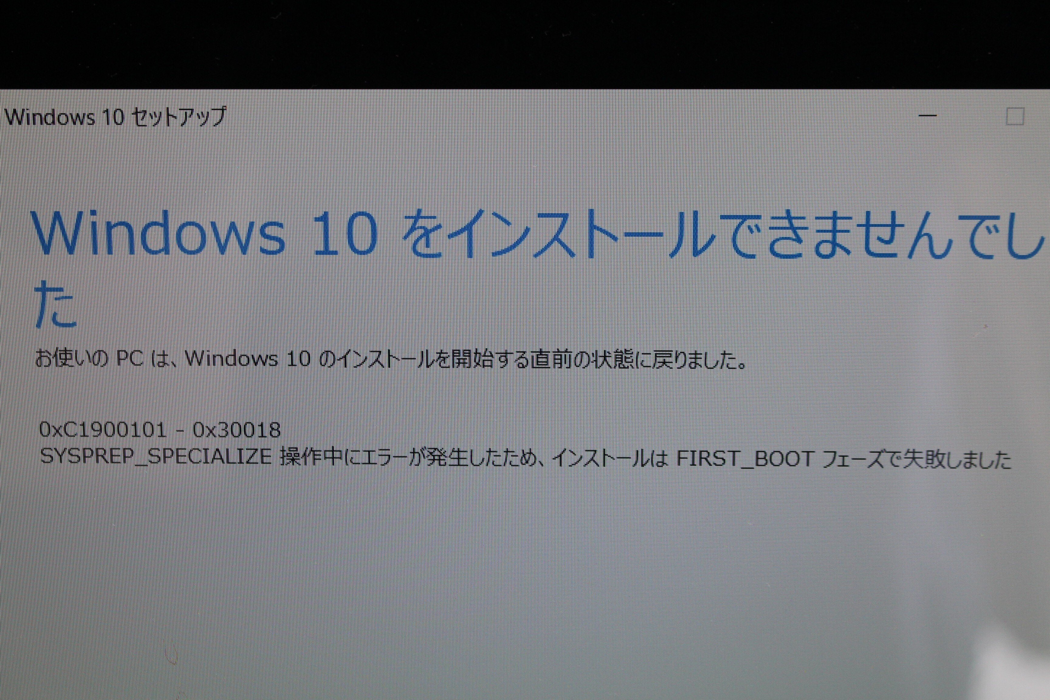 古いTVパソコン(NEC PC-VN770VG6W)のWindows10アップデート|nanden 古いTVパソコン(NEC PC-VN770VG6W)のWindows10アップデート|nanden