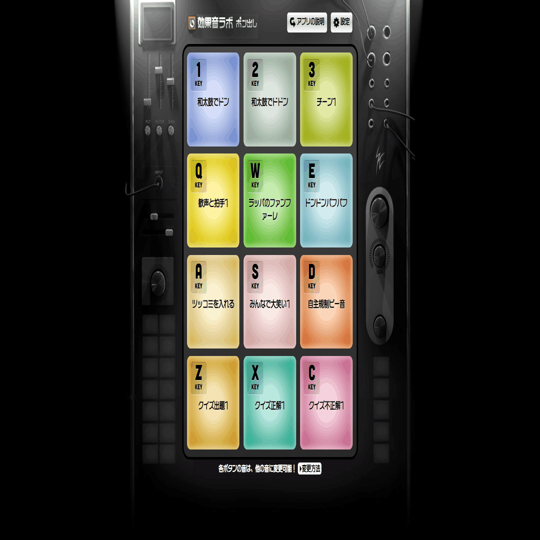 5選】生放送に使えるSEまとめ｜ぽむ象