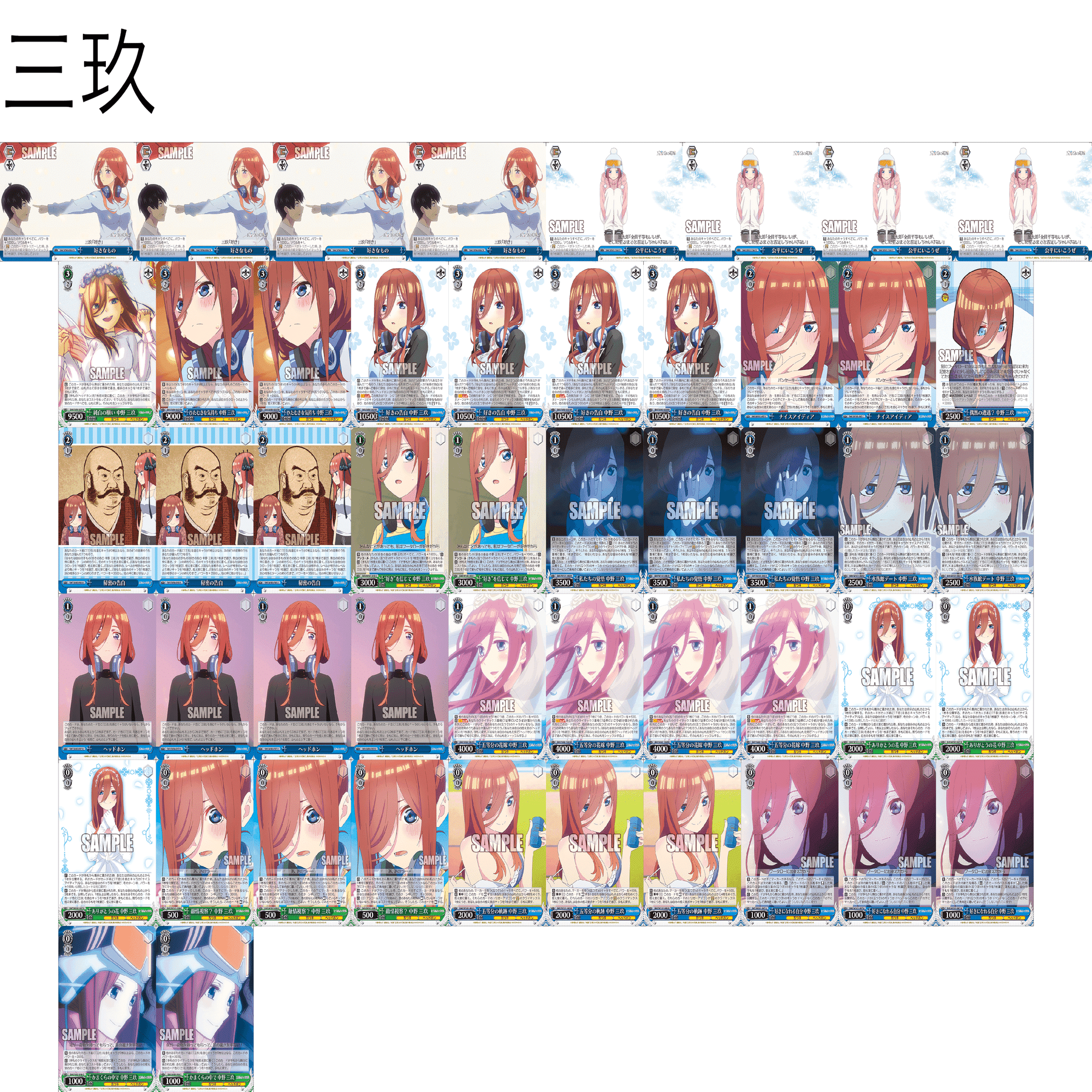 中野　三玖　デッキ　ヴァイス 五等分の花嫁 Amazon.co.jp: 五等分の花嫁 カードゲーム スタートデッキ 中野