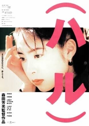 森田芳光全映画（初回限定ネガ付） JFDB - （ハル）