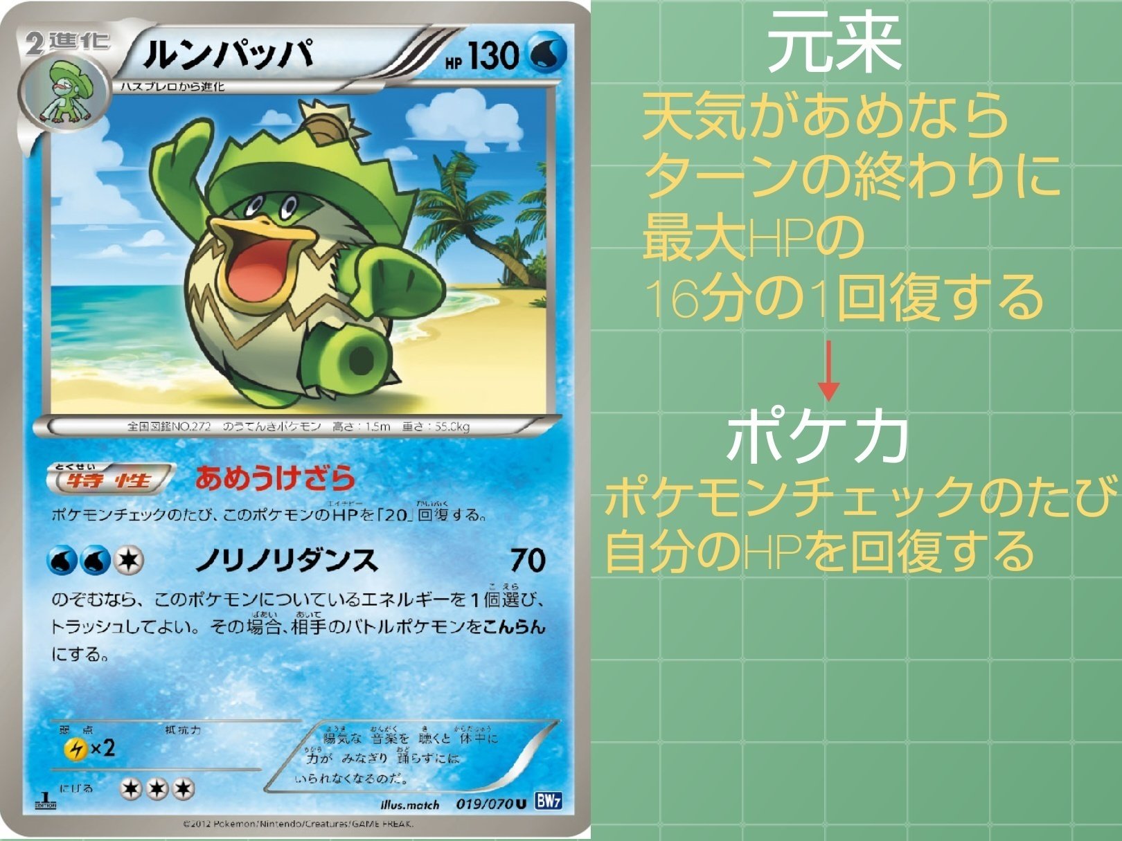 本編の特性 ポケカではどうなっている Part2 リユルン Note 本編の特性 ポケカではどうなっている Part2 リユルン Note