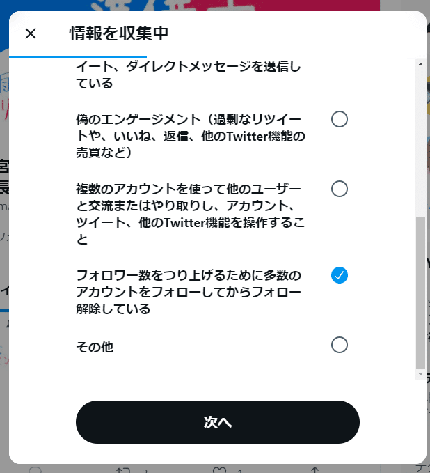 鷹之眼報道局コラム(5)「フォローチャーン、ダメ、ゼッタイ