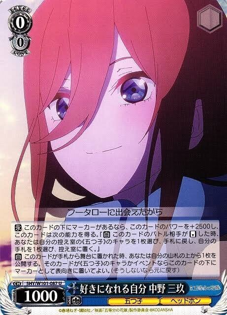 デッキレシピ]五等分の花嫁 中野三玖単デッキ紹介｜sakura