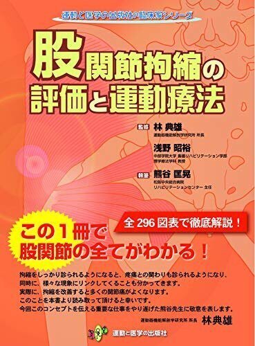 2022年度版】整形外科クリニック勤務の理学療法士がオススメ