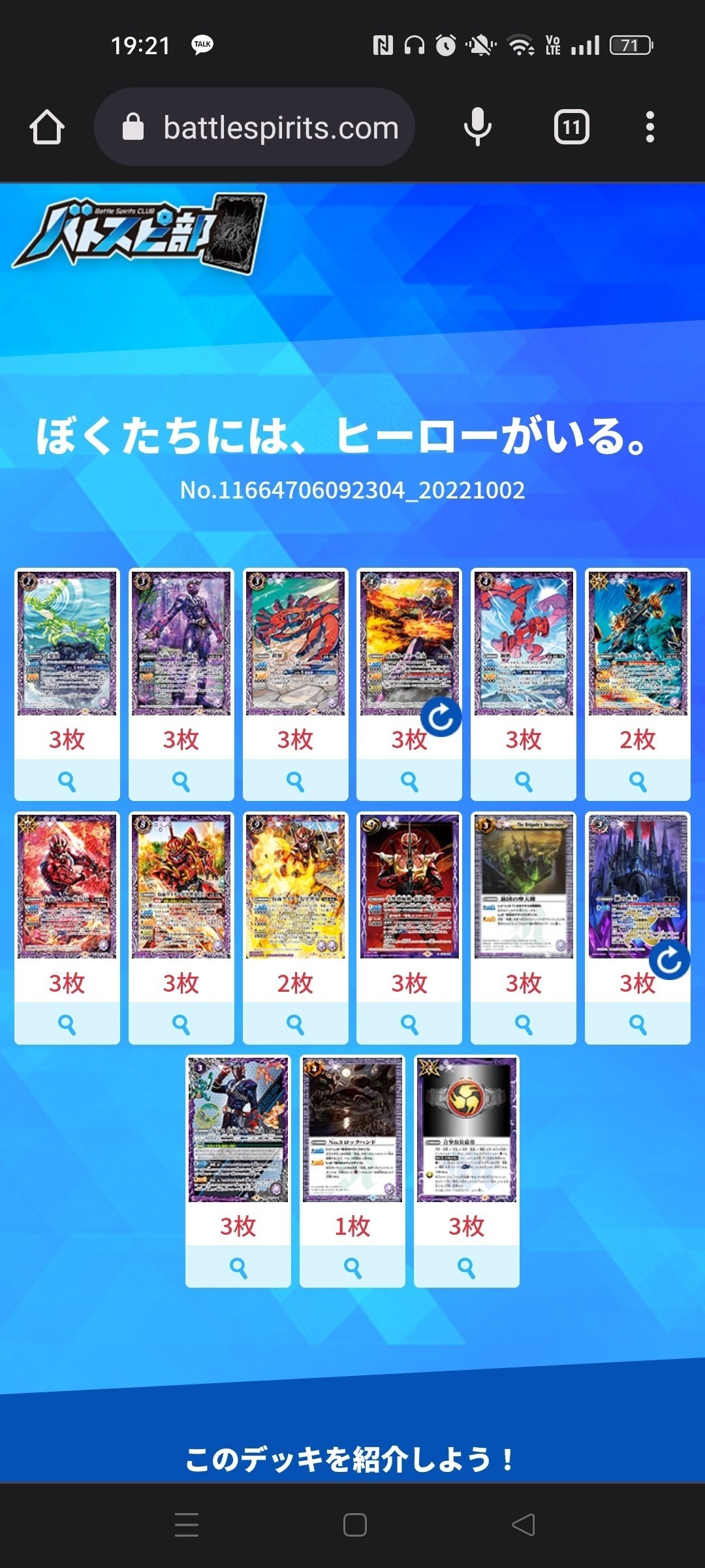 バトスピ】叩き込め、清めの音!仮面ライダー響鬼デッキ|サクラ バトスピ】叩き込め、清めの音!仮面ライダー響鬼デッキ|サクラ