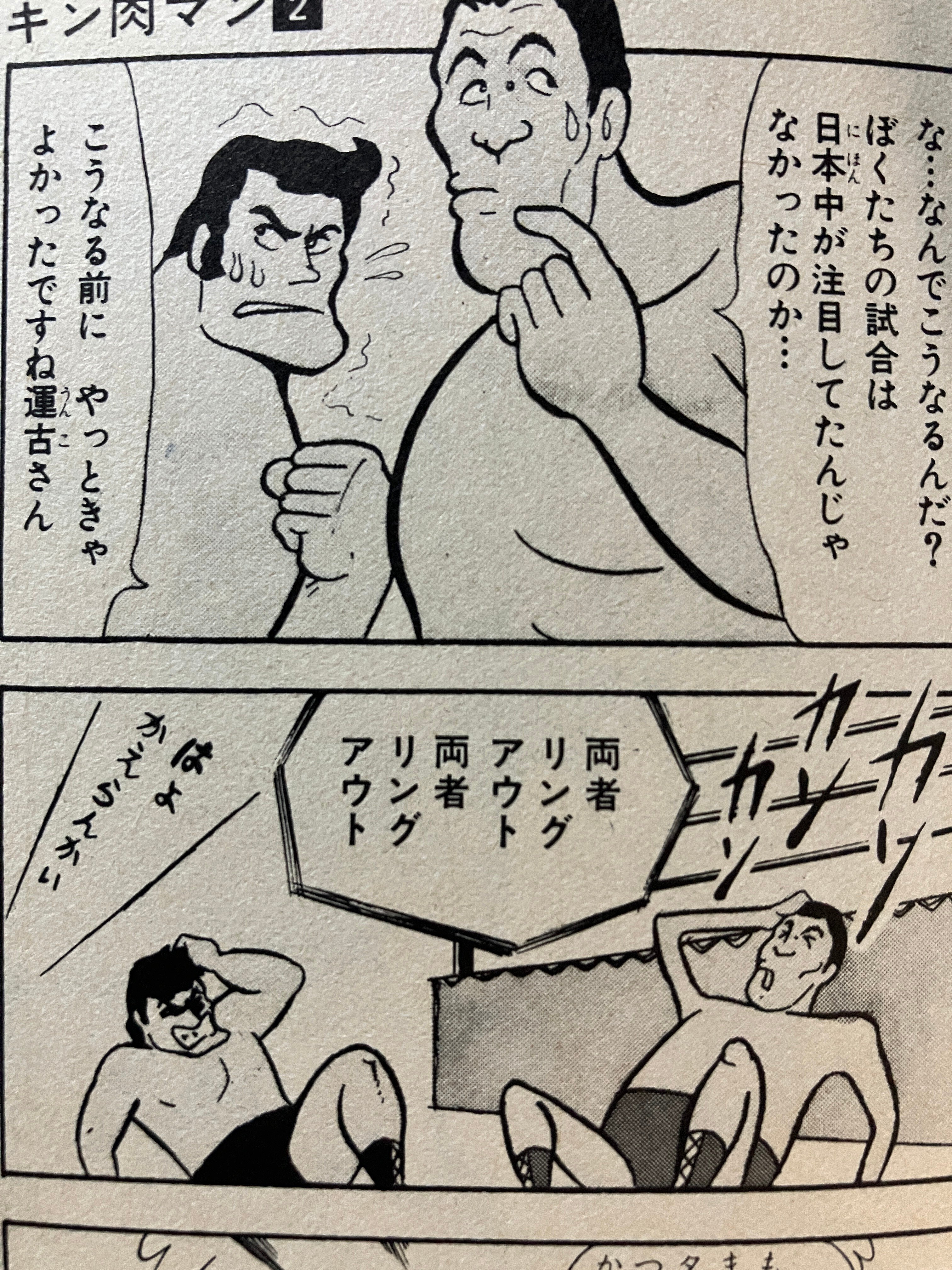 論証アントニオ猪木　日刊スポーツ出版社　1989年7月発行　貴重 アントニオ猪木自伝』 猪木寛至 | 新潮社