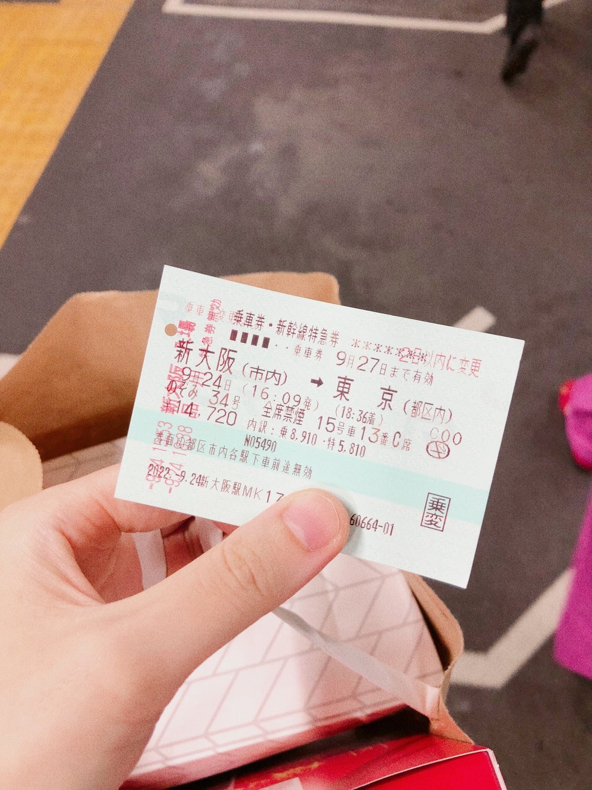新大阪から東京行きの切符の写真。