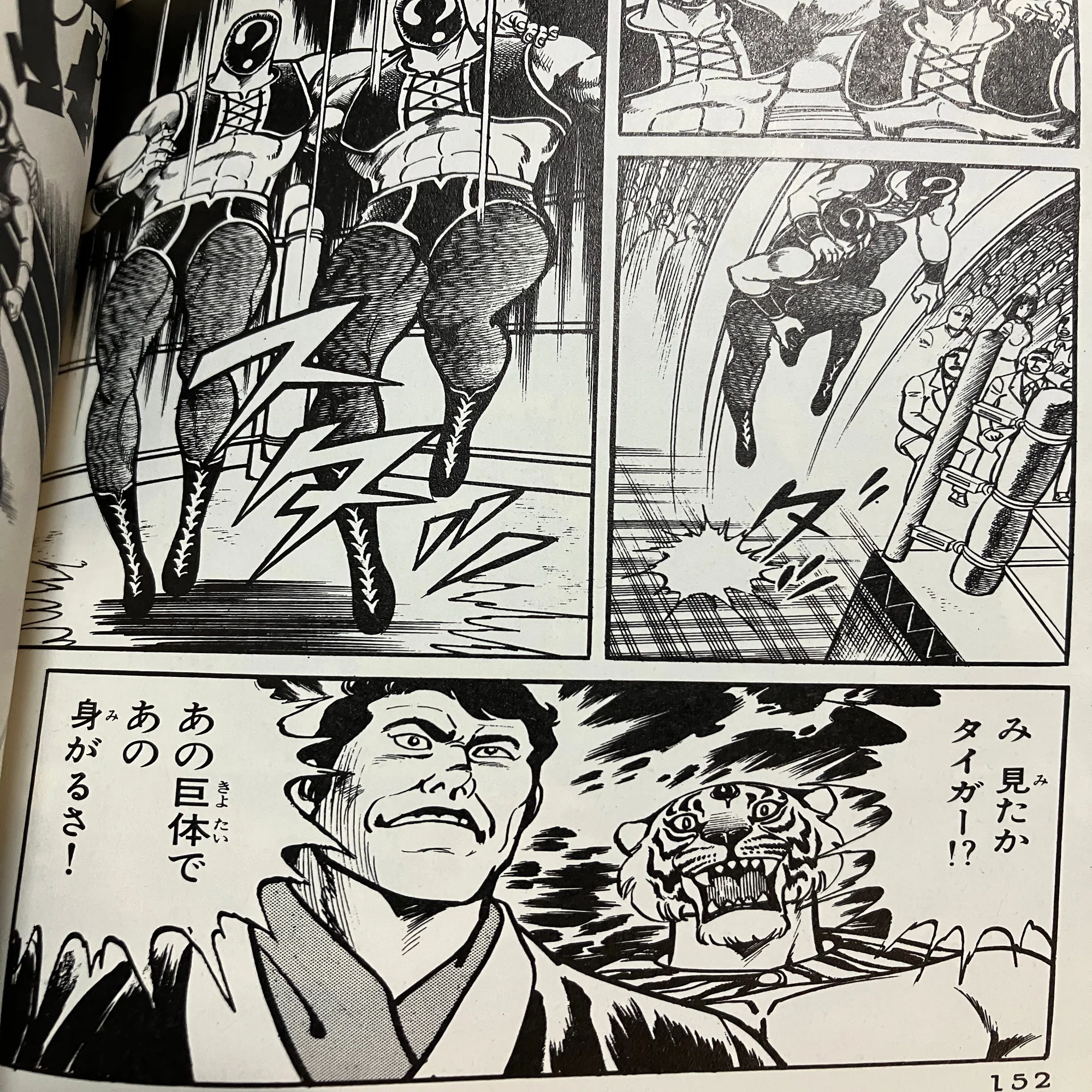 漫画におけるアントニオ猪木の歴史 03 (1980年代)｜好翁