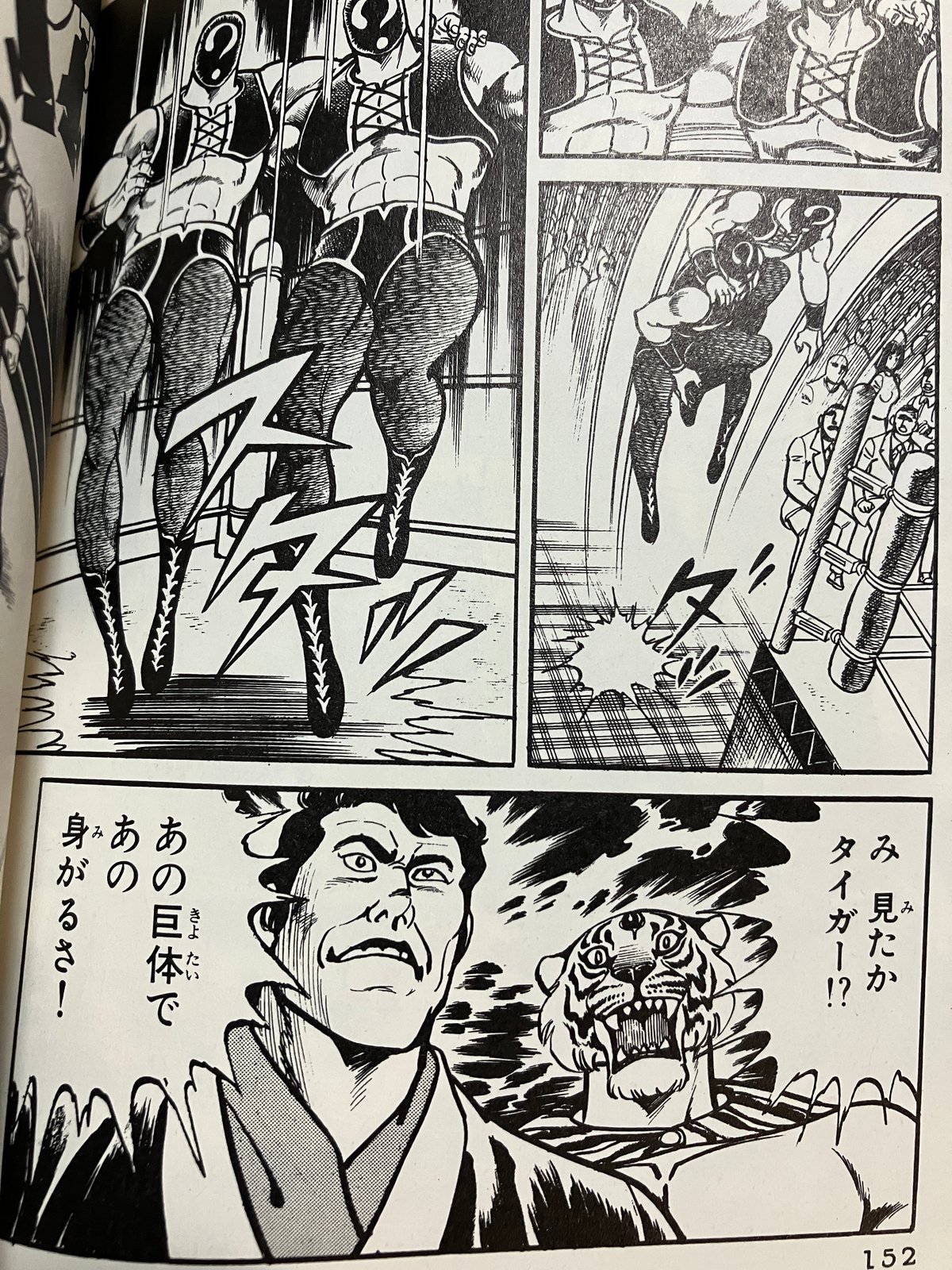 骨法　梶原一騎 漫画におけるアントニオ猪木の歴史 03 (1980年代)｜好翁