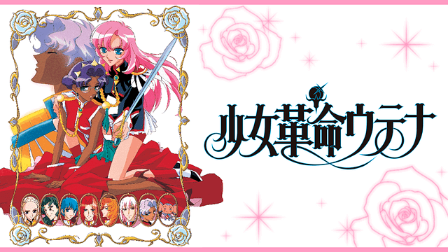 少女革命ウテナ Blu-ray BOX 上下巻〈初回限定生産〉 Amazon.co.jp: 少女革命ウテナ Blu-ray BOX 下巻【初回限定生産
