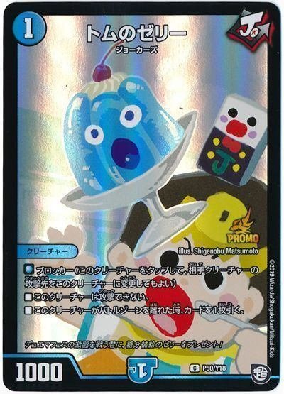 青黒バンナイト GR 零龍付き - デュエルマスターズ | オンライン