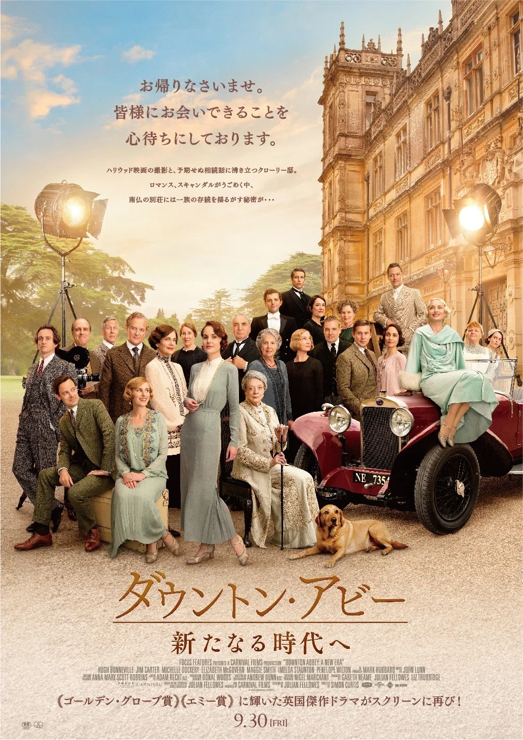 ダウントン・アビー　全シーズン29巻+劇場版 9月30日公開オススメ映画『ダウントン・アビー／新たなる時代へ