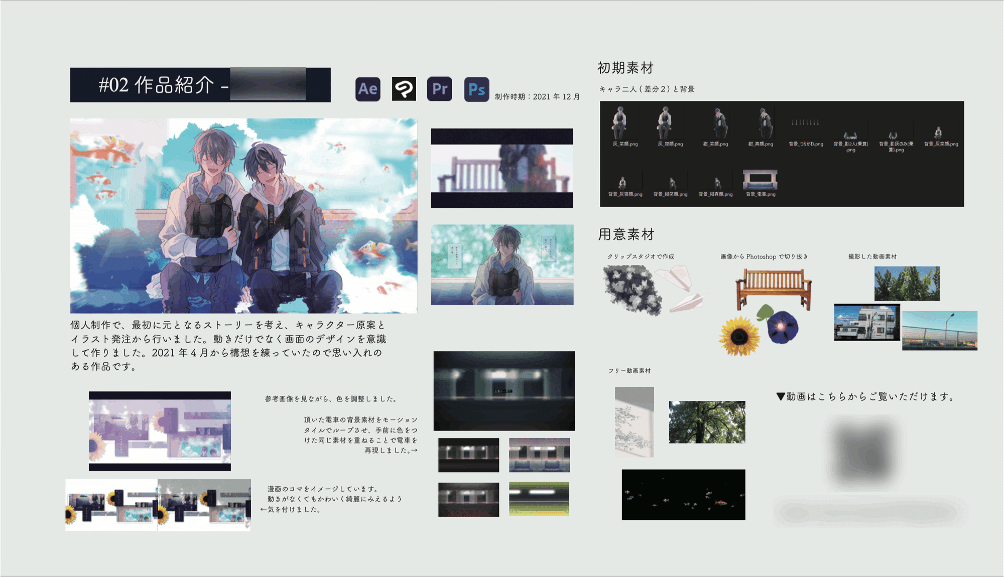 23卒内定者が語る ポートフォリオ制作秘話 動画編集デザイナー編 Adways Creative Note 23卒内定者が語る ポートフォリオ制作秘話 動画編集デザイナー編 Adways Creative Note