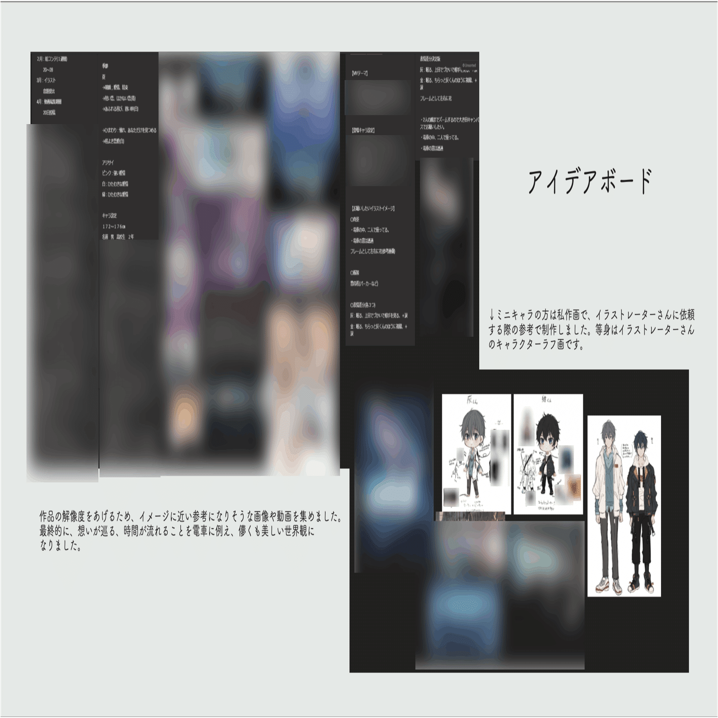 23卒内定者が語る ポートフォリオ制作秘話 動画編集デザイナー編 Adways Creative Note