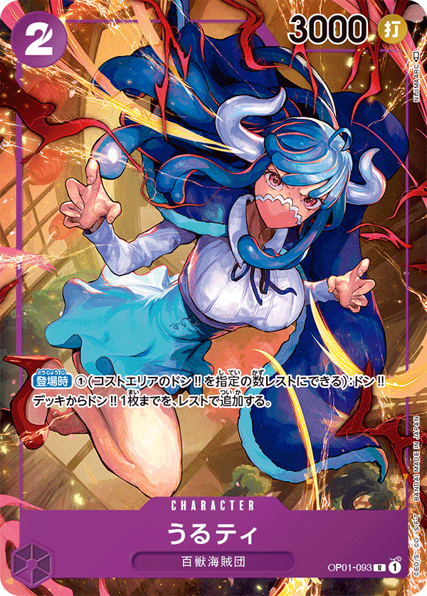 フラッグシップベスト8入賞！10日で初心者がチョッパーを狙うために