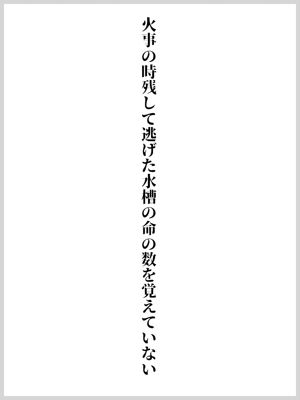 直筆　掛け軸　書　短歌　俳句　五奇人　値下げ Amazon｜短歌・俳句「夏の夜は、まだ宵ながら、明けぬるを、雲の