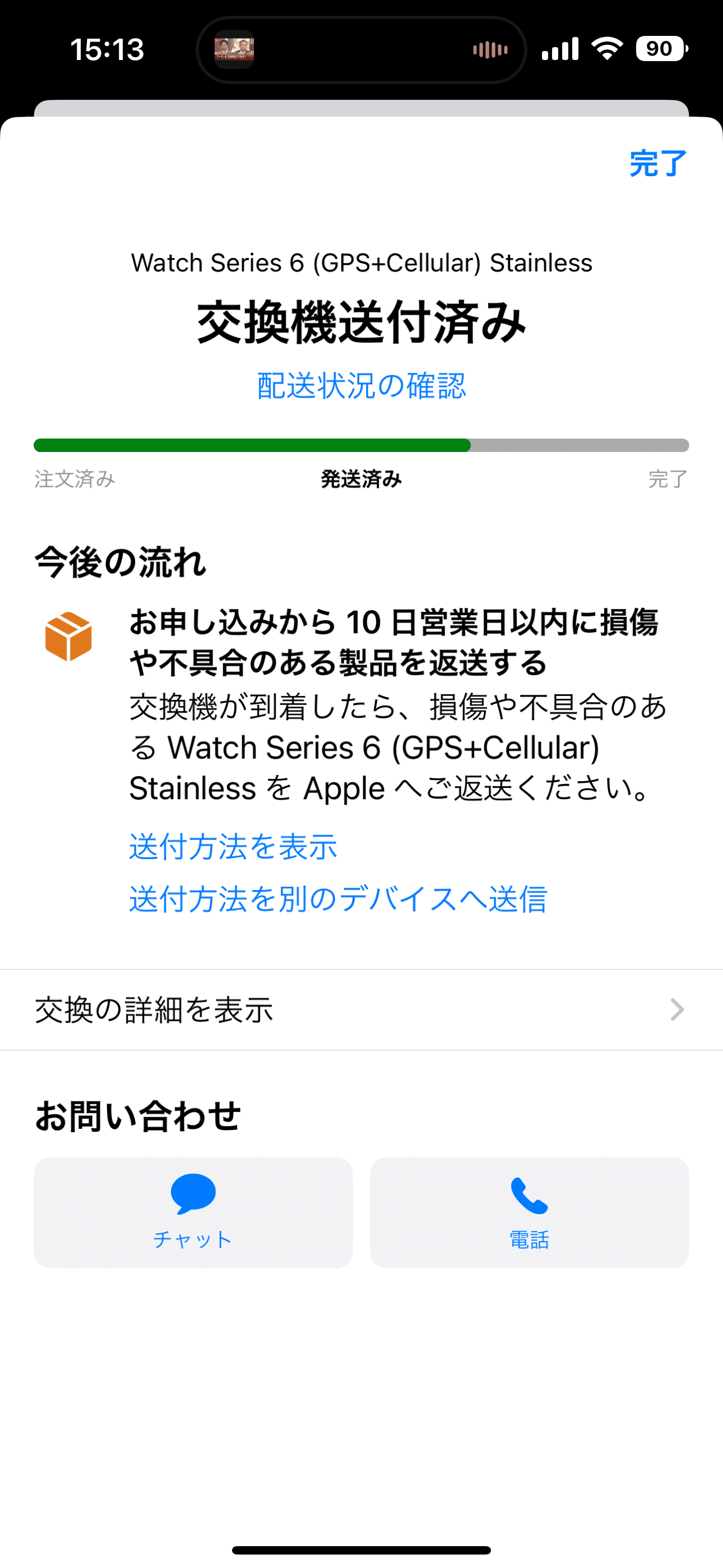 Apple Watch 4 エルメスモデル44mm エクスプレス交換済み Apple Watch 4 エルメスモデル44mm エクスプレス交換済み（Apple